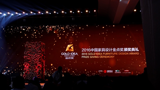 Chinese Gold Idea Furniture Design Award Prize