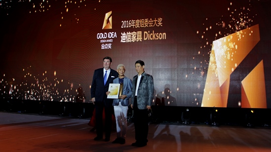 Chinese Gold Idea Furniture Design Award Prize