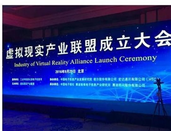 VR industry alliance