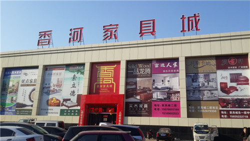 Xianghe Furniture Market