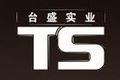 惠州台盛实业有限公司