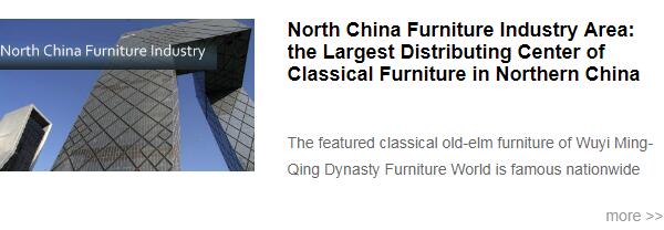 North China Furniture Industry Area: the Largest Distributing Center of Classical Furniture in Northern China