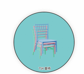 Kids Dining Chair 75#