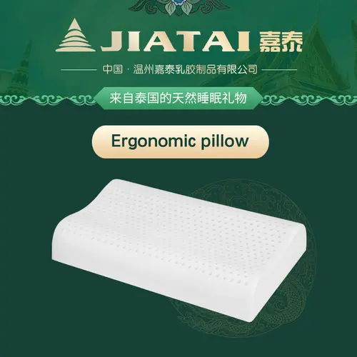Ergonomic pillow