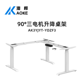 AOKE Three Motors 90° Invisible Holes Three Stages Standing Desk Frame