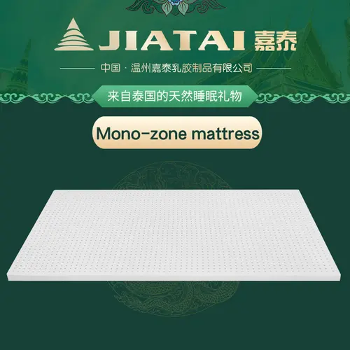 Mono-zone mattress