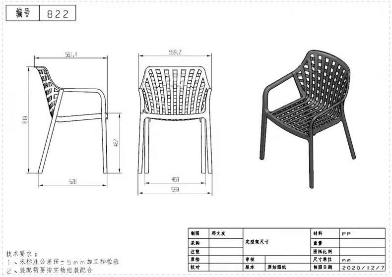 DINING CHAIR PP-822