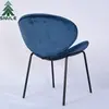 Modern Metal Legs Dining Chair