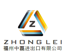 FUZHOU ZHONGLEI IMP. & EXP.CO., LTD