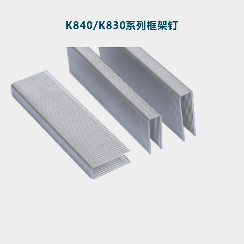 K840 Frame nail