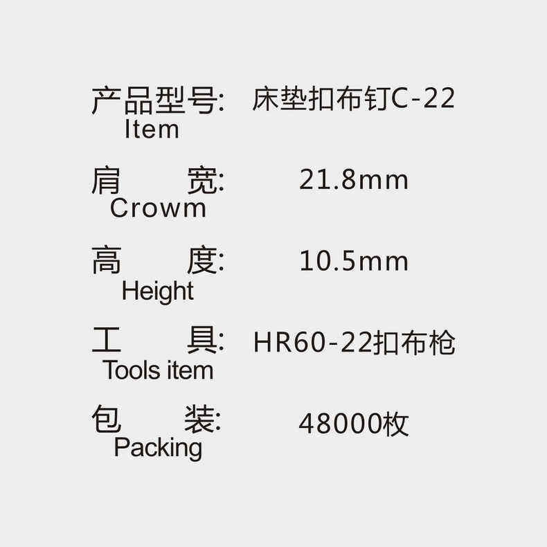 MATTRESS C-RING 22