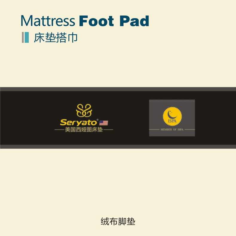 MATTRESS FOOT PROTECTOR