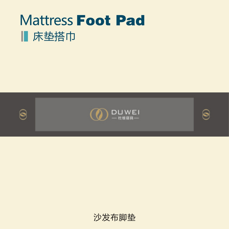 MATTRESS FOOT PROTECTOR