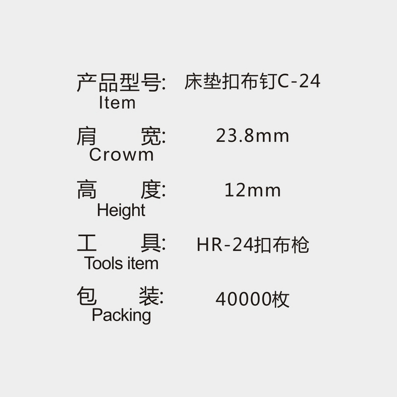 MATTRESS NAIL C-24