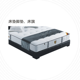 MATTRESS FOOT PROTECTOR