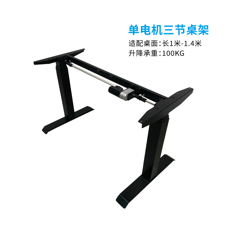 Single Motor 3 Stages Folding Height Adjustable Desk Frame-B1303