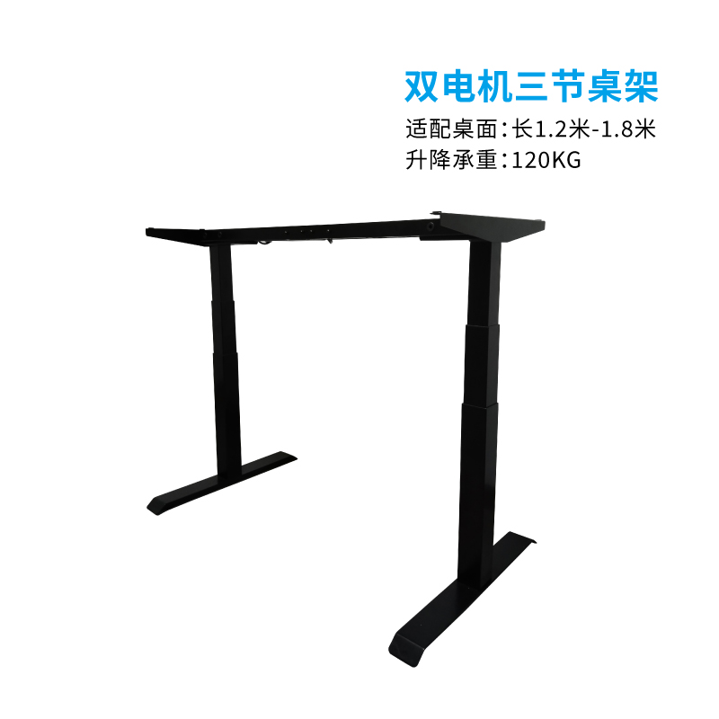 Double Motors 3 Stages Folding Height Adjustable Desk Frame--B2303