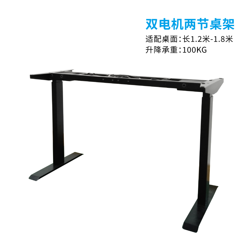 Double Motors 2 Stages Folding Height Adjustable Desk Frame--BQ2201