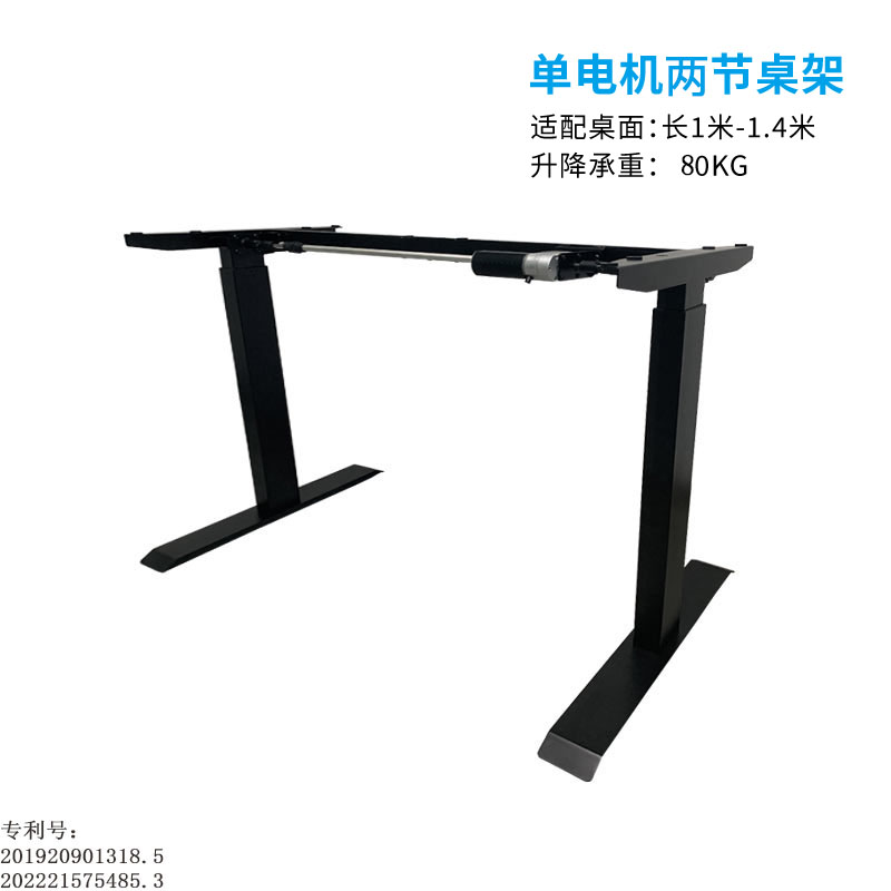 Single Motor 2 Stages Height Adjustable Desk Frame--BQ1203