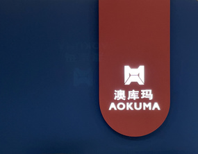 Foshan Aokuma Furniture Co., Ltd.