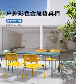 Aluminum alloy outdoor furniture tables and chairs