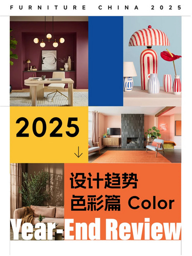 2025年6大色彩趋势，你不会还不知道吧？