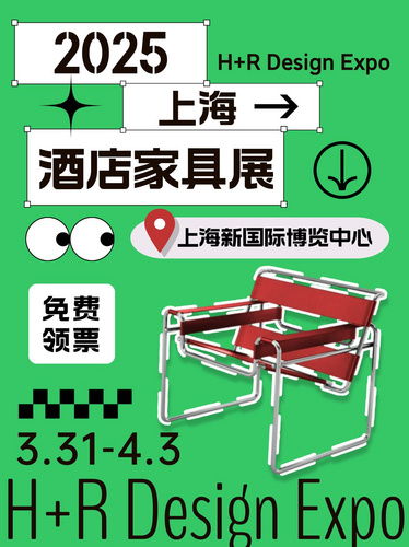 现象级展会预警！上海酒店家具展即将席卷上海浦东