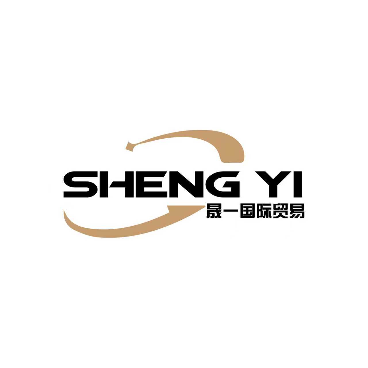 天津市晟一国际贸易有限公司