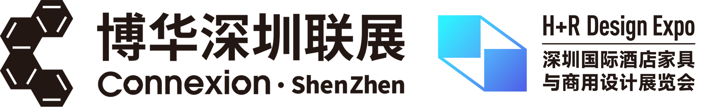 博华深圳联展，深圳国际酒店家具与商用设计展览会 H+R Design Expo